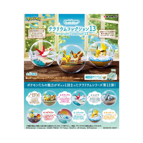 Ment pokemon terrarium - pokemon,