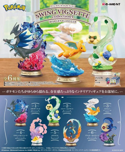 Ment pokemon swing - pokemon,